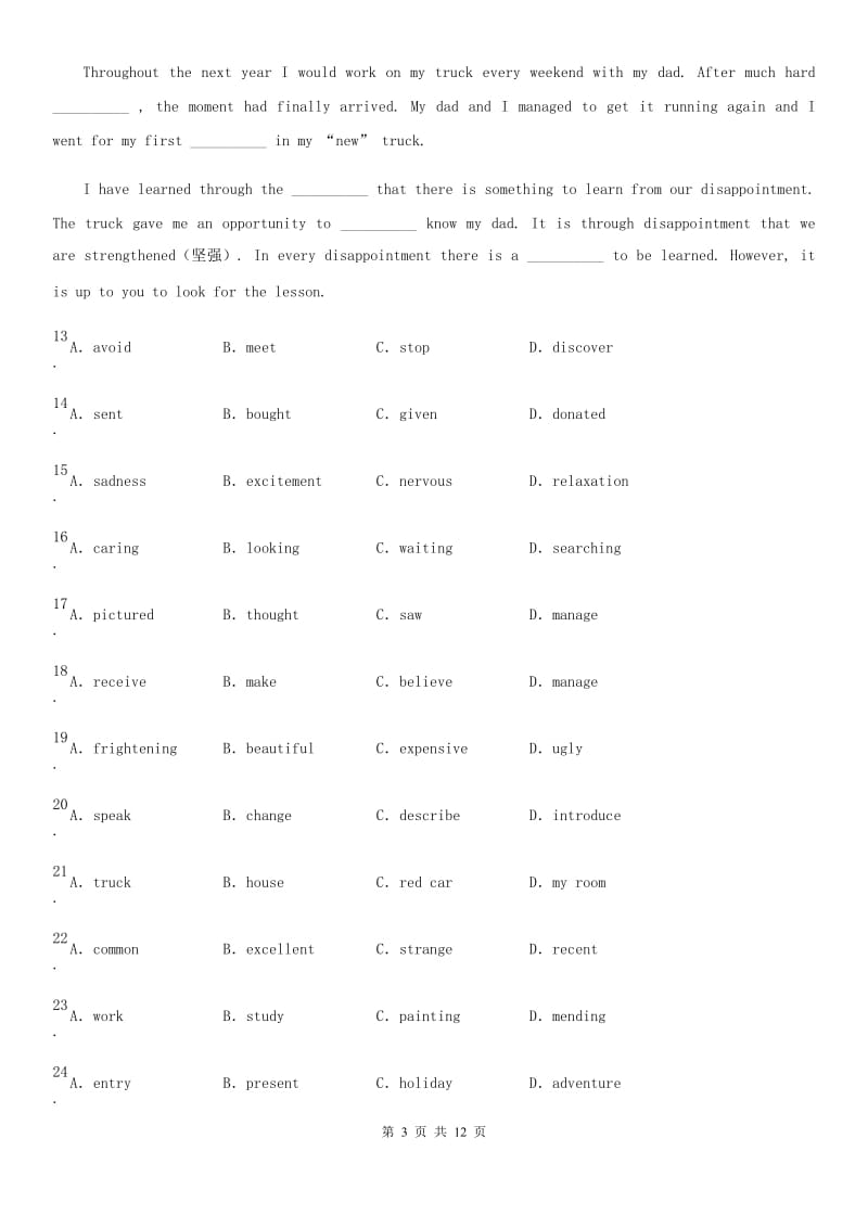 英语八年级第一学期Unit 3 Trouble单元测评卷_第3页