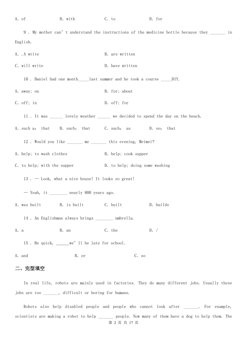 成都市八年级下学期期末英语试题D卷_第2页