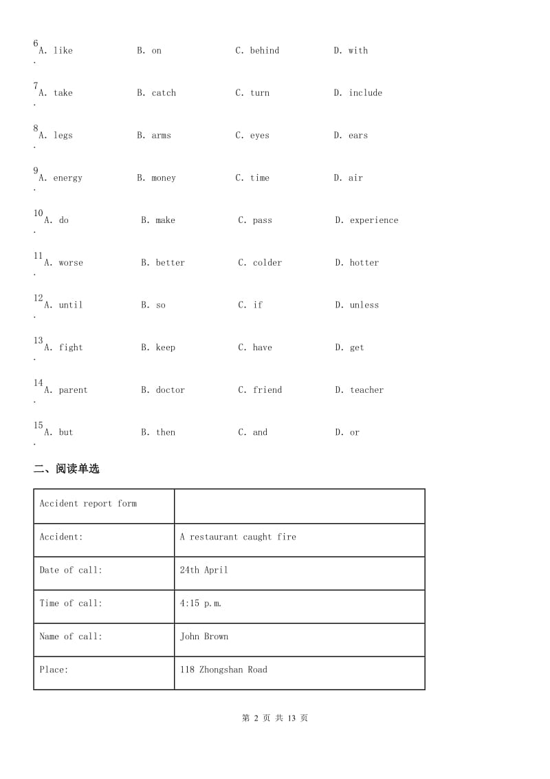 长沙市2020版八年级下学期期中英语试题C卷_第2页