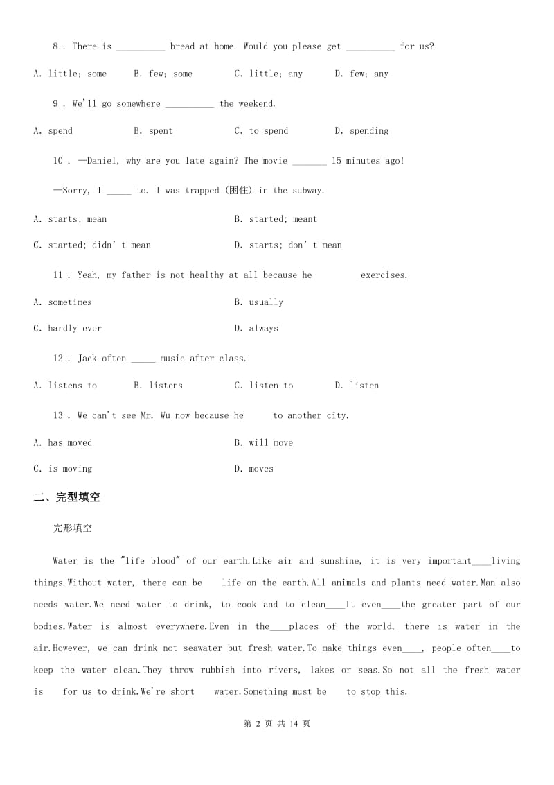 陕西省2019-2020学年八年级上学期期中英语试题（I）卷（测试）_第2页