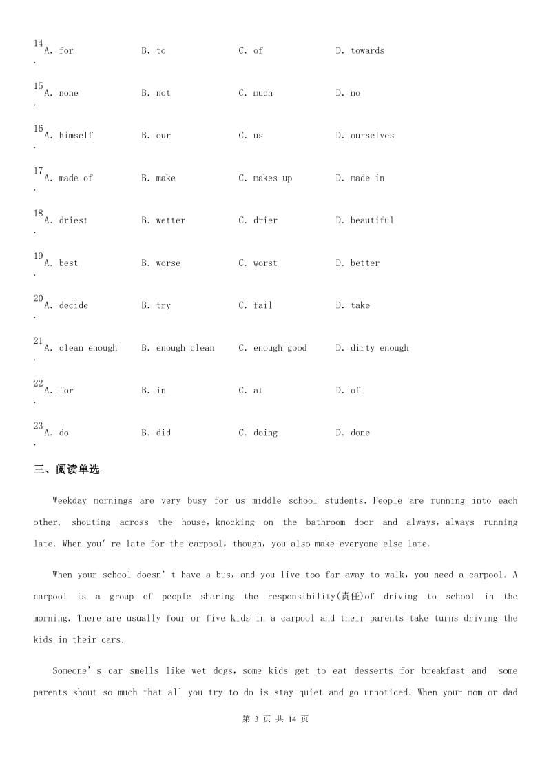 陕西省2019-2020学年八年级上学期期中英语试题（I）卷（测试）_第3页