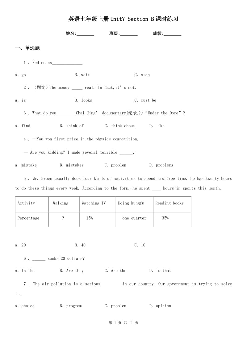 英语七年级上册Unit7 Section B课时练习_第1页