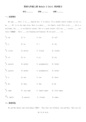 英語七年級上冊 Module 2 Unit1 同步練習