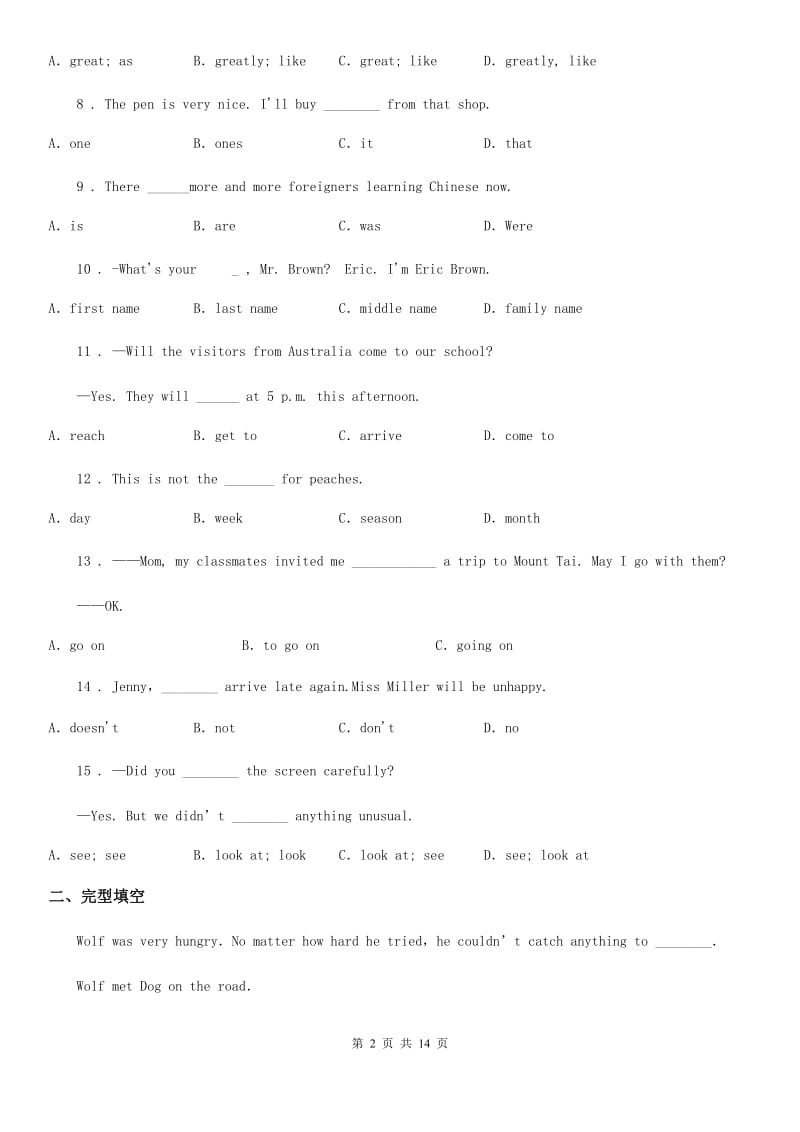 七年级下学期3月月考（19-20班）英语试题_第2页