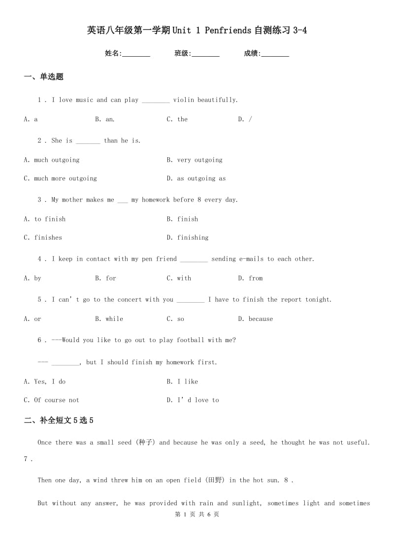 英语八年级第一学期Unit 1 Penfriends自测练习3-4_第1页