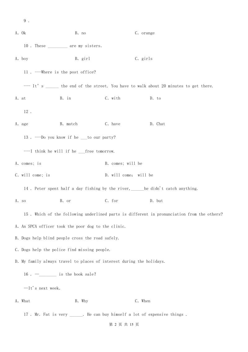 （人教版五四学制）2019-2020学年六年级上学期期末英语试题_第2页