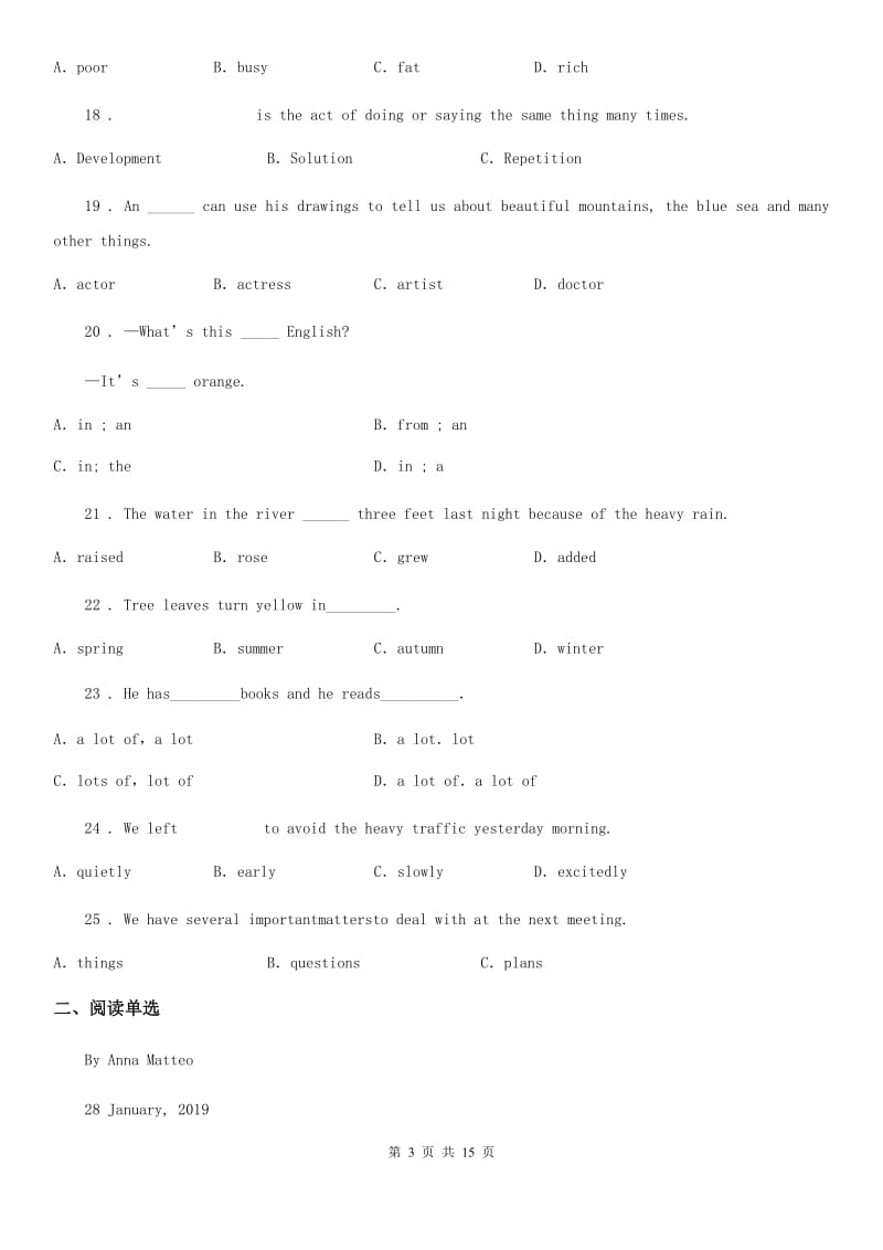 （人教版五四学制）2019-2020学年六年级上学期期末英语试题_第3页