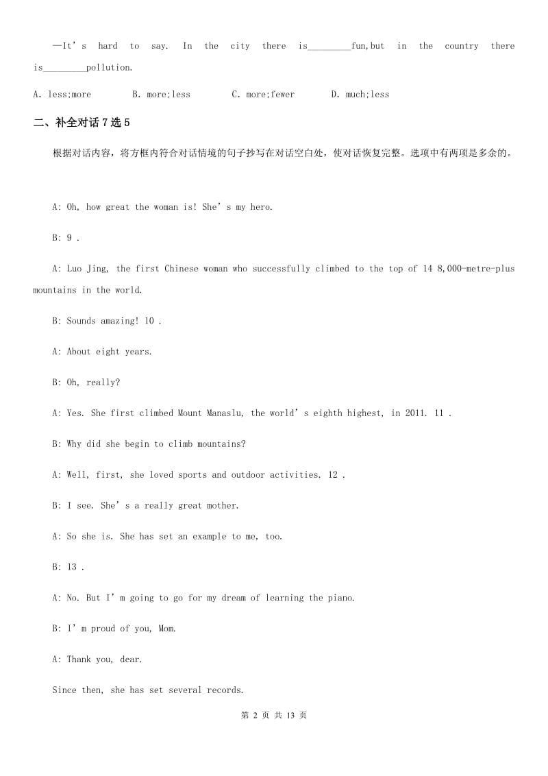 陕西省2019-2020学年八年级上学期期末英语试题A卷(模拟)_第2页