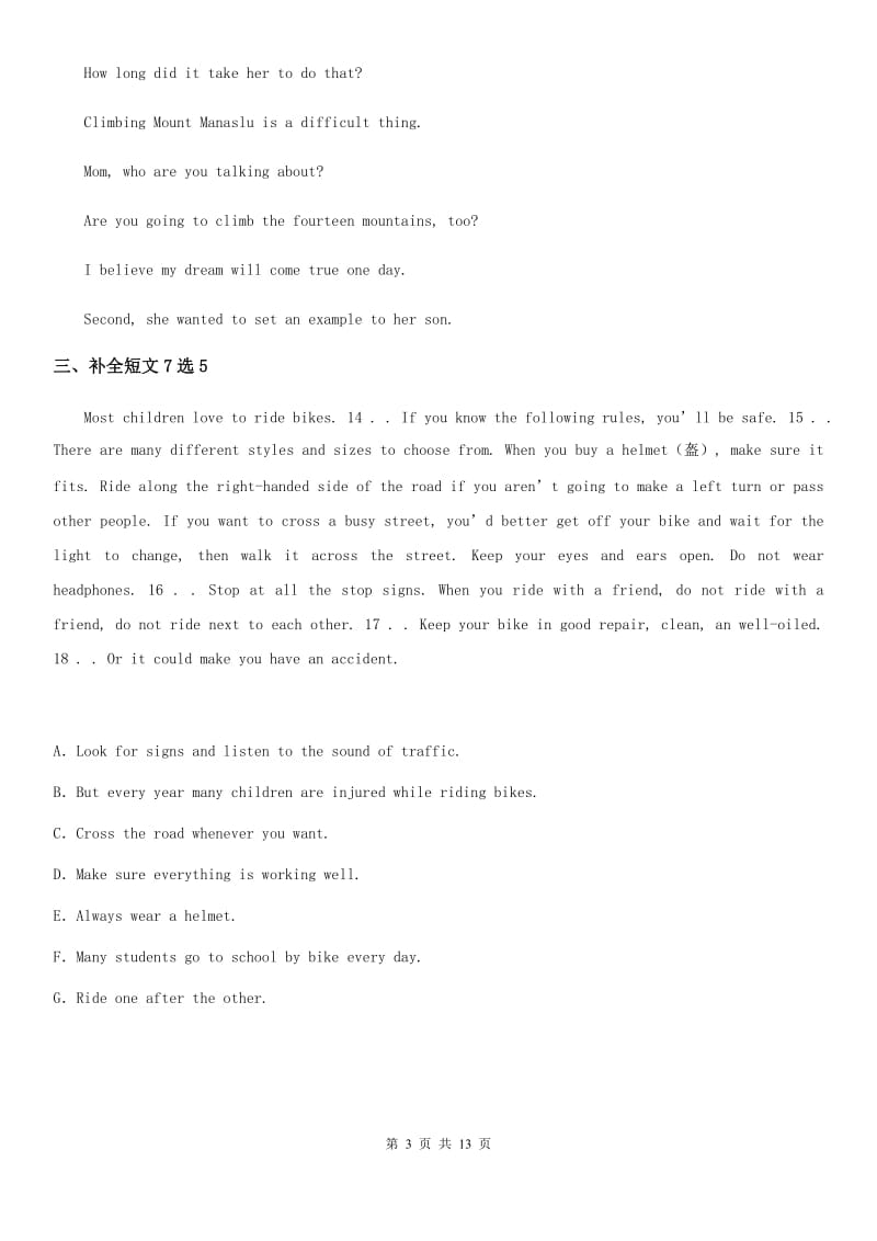 陕西省2019-2020学年八年级上学期期末英语试题A卷(模拟)_第3页