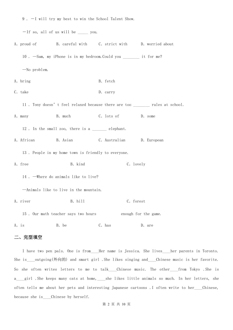 牛津深圳版（广州沈阳通用）七年级上册英语module 1 unit 1 making friends 同步练习_第2页