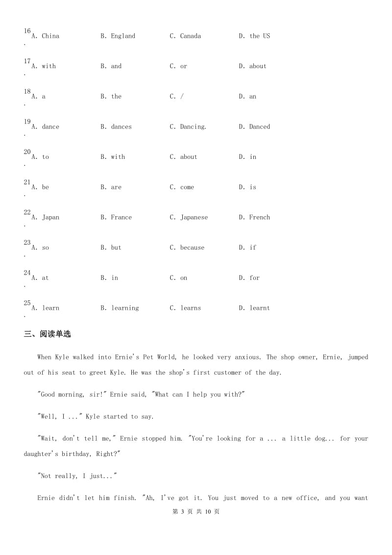 牛津深圳版（广州沈阳通用）七年级上册英语module 1 unit 1 making friends 同步练习_第3页