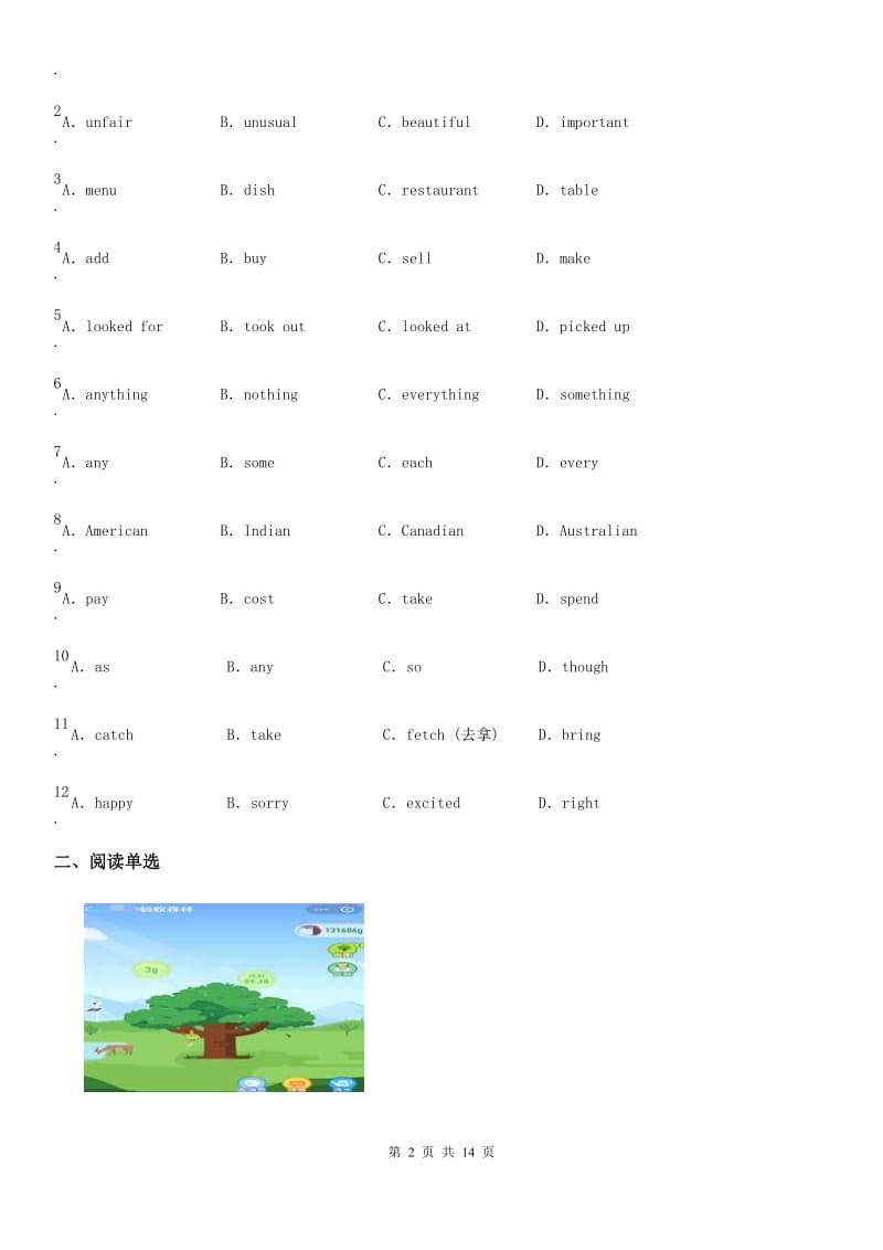 英语九年级上册 Module 9质量评估试卷_第2页