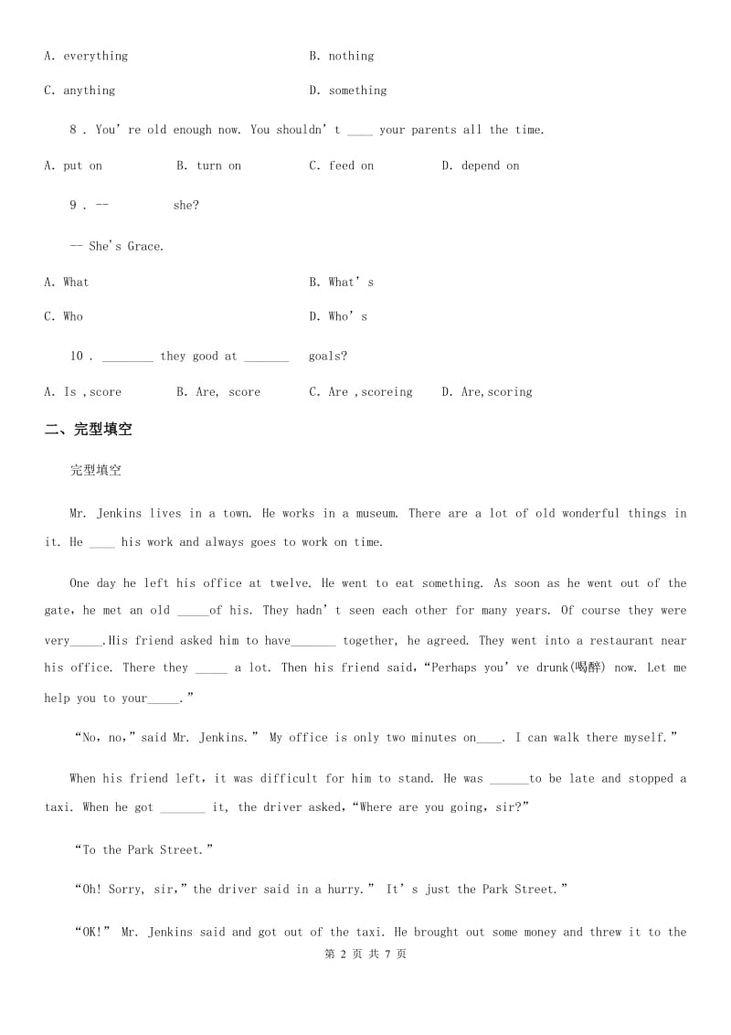 山西省2019版英语八年级上册Unit 1 Section A(3a-3c)课时练习（青岛专版）（I）卷_第2页