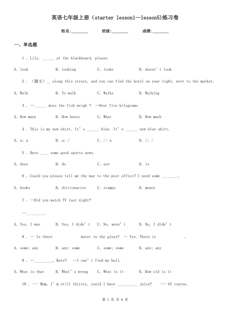 英语七年级上册（starter lesson1—lesson5)练习卷_第1页
