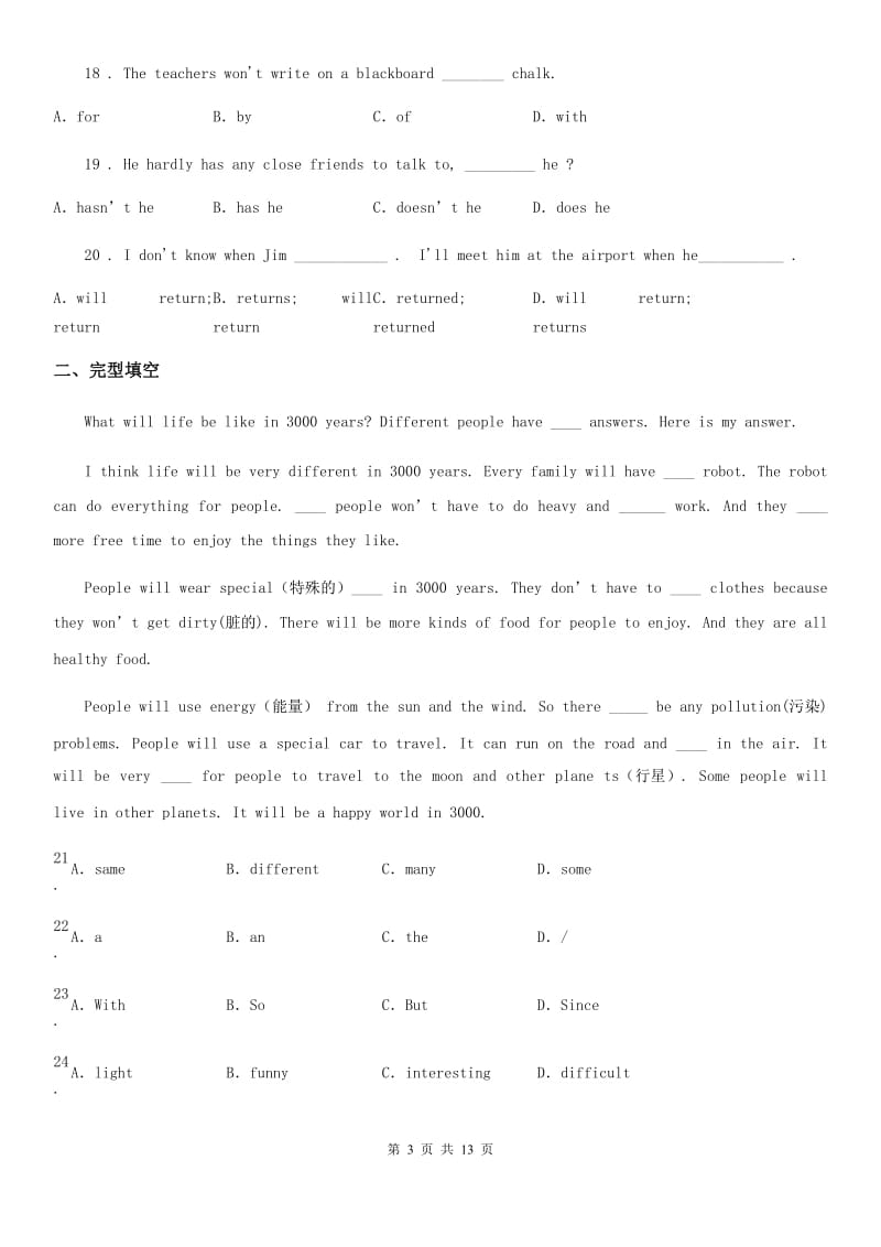 英语九年级第二学期 Unit 2 单元测试卷_第3页