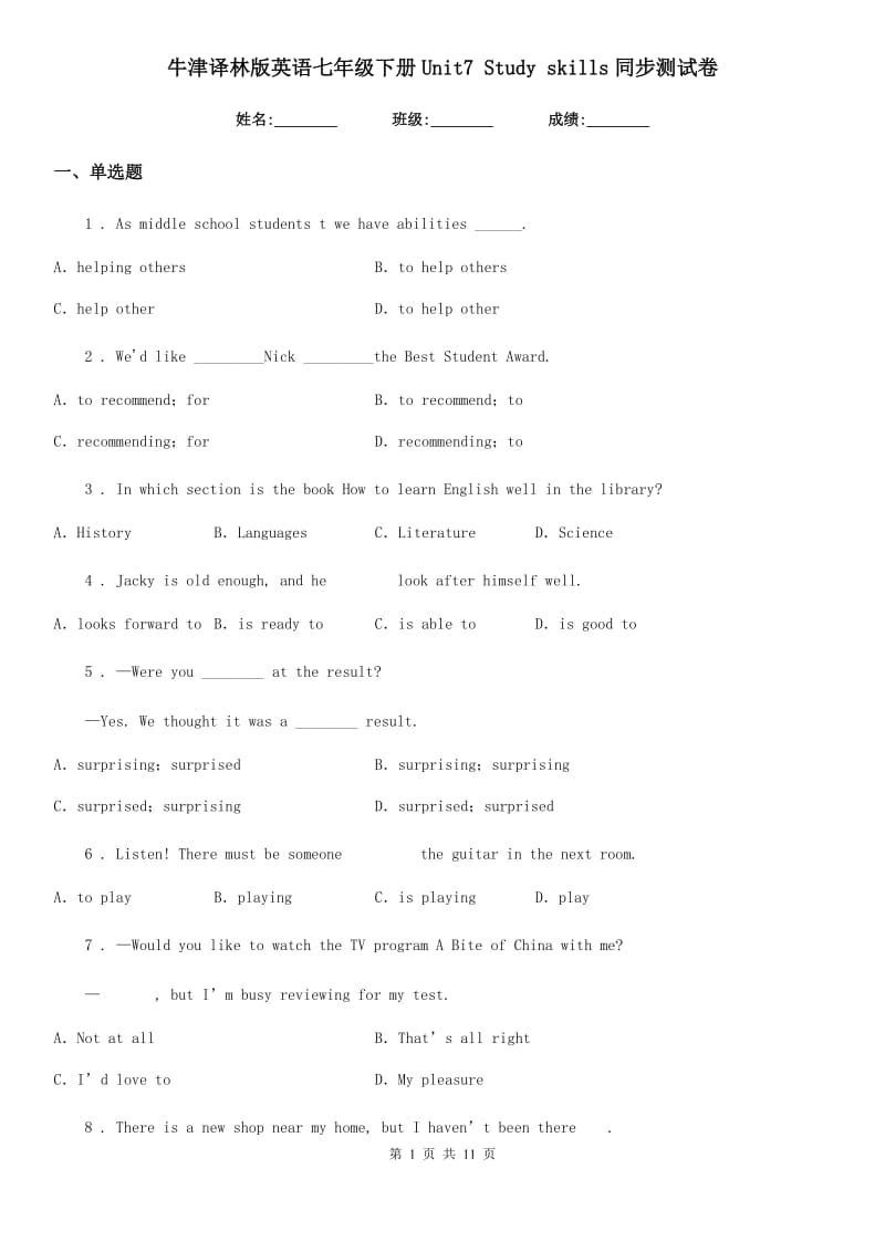 牛津译林版英语七年级下册Unit7 Study skills同步测试卷_第1页