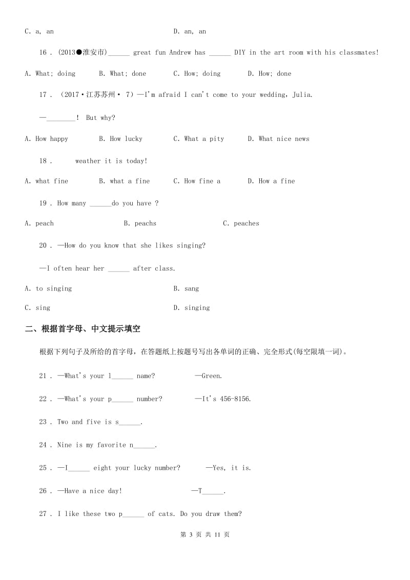 牛津译林版英语七年级下册Unit7 Study skills同步测试卷_第3页