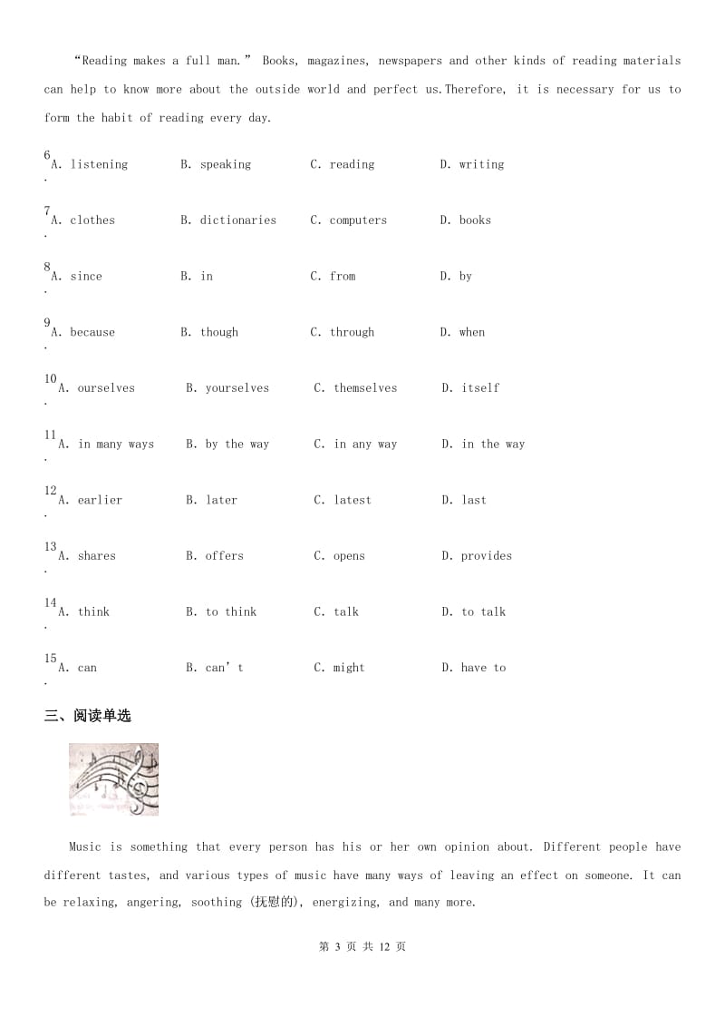 人教新目标八年级英语下册单元测试题：Unit8_第3页