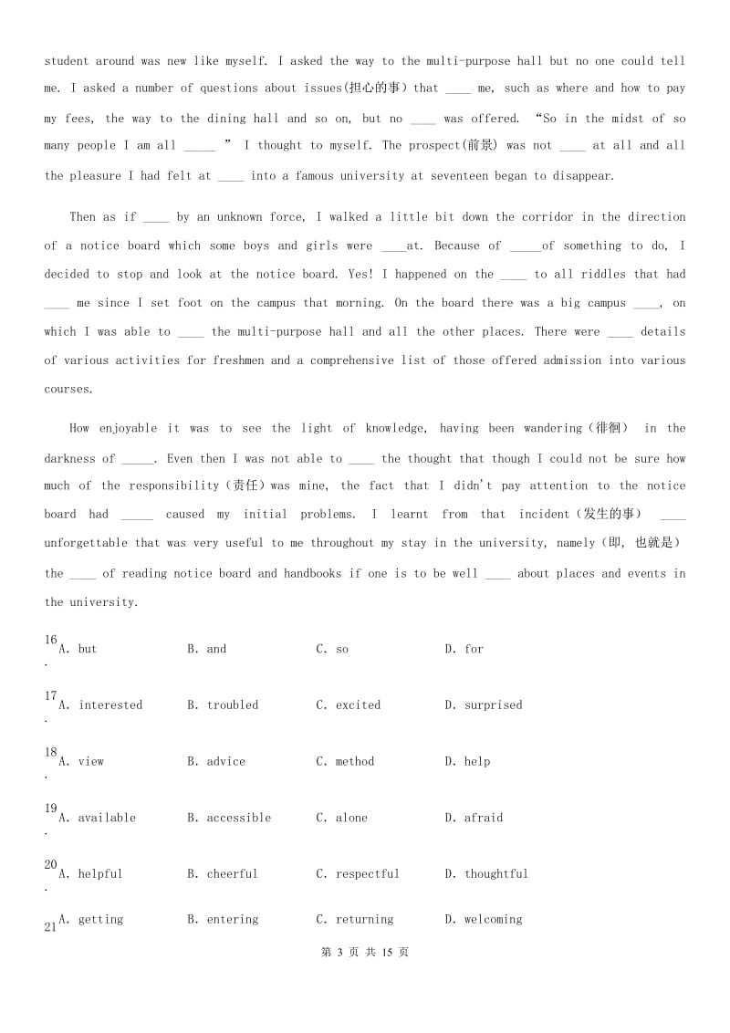 鲁教版（五四学制）英语八年级上册Unit 6 单元检测_第3页