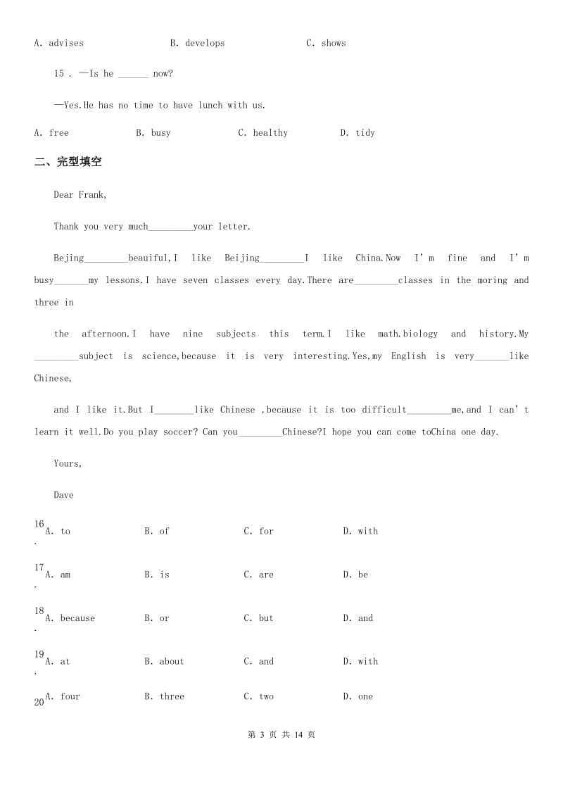 昆明市2019版九年级下学期3月月考英语试题B卷_第3页