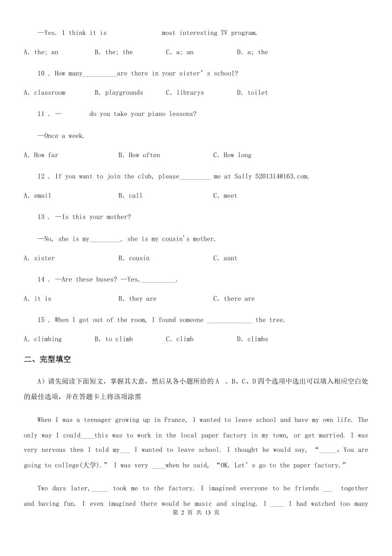 河南省2020版七年级上学期期中英语试题（I）卷_第2页