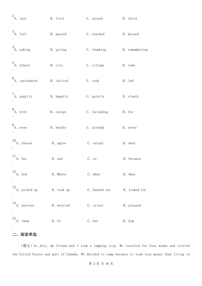 广州市2019-2020年度九年级上学期期末英语试题（II）卷_第2页