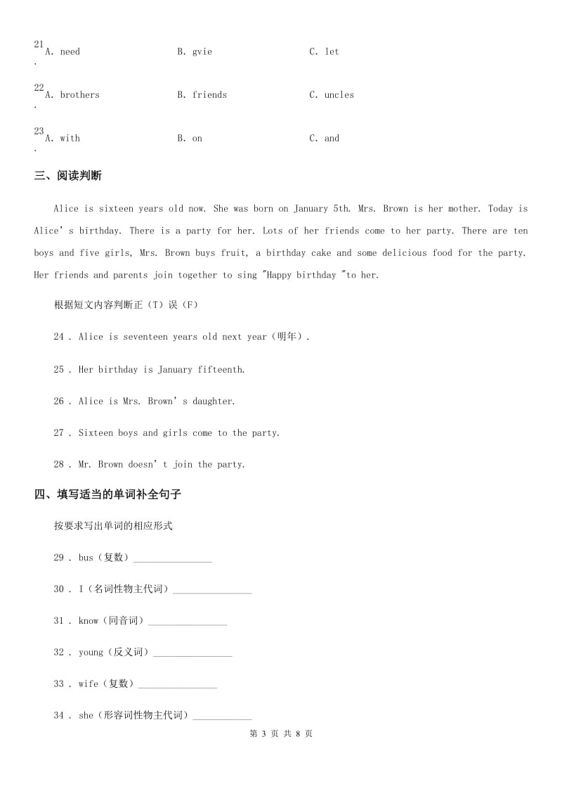 英语七年级上册Unit 8 Section A(3a-3c)课时练习（青岛专版）_第3页