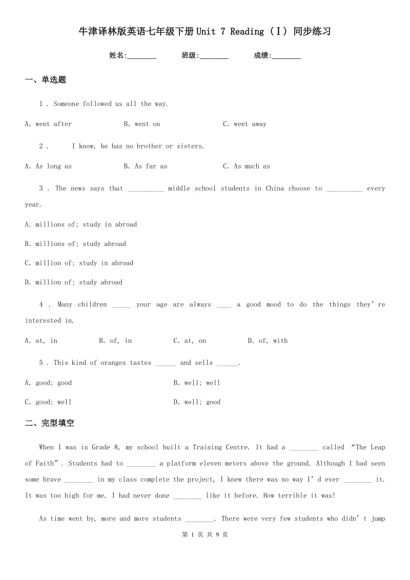 牛津译林版英语七年级下册Unit 7 Reading (Ⅰ) 同步练习_第1页