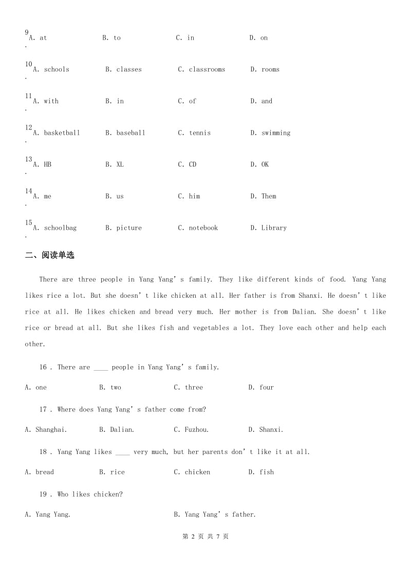 外研版英语七年级上册 Module 2 Unit3同步练习_第2页