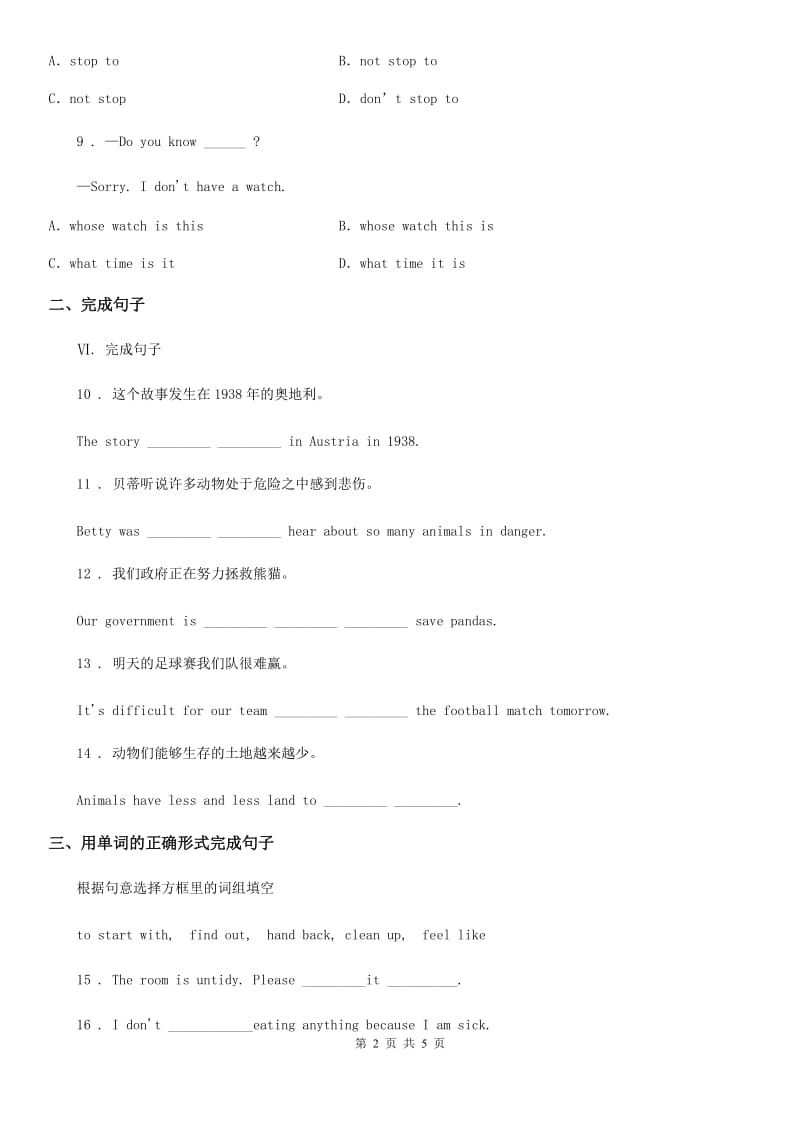 英语九年级全册Unit4 Lesson23-24课时练习_第2页