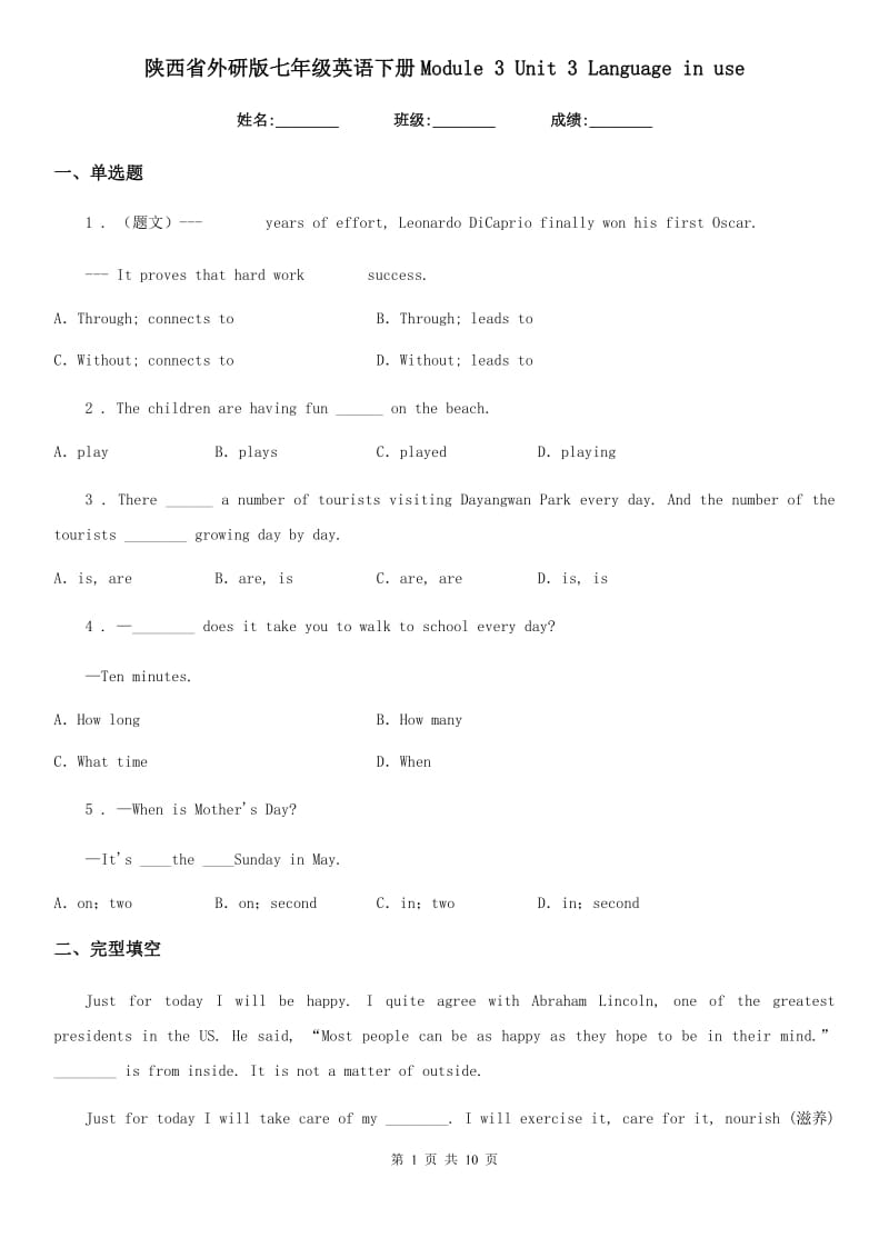 陕西省外研版七年级英语下册Module 3 Unit 3 Language in use_第1页