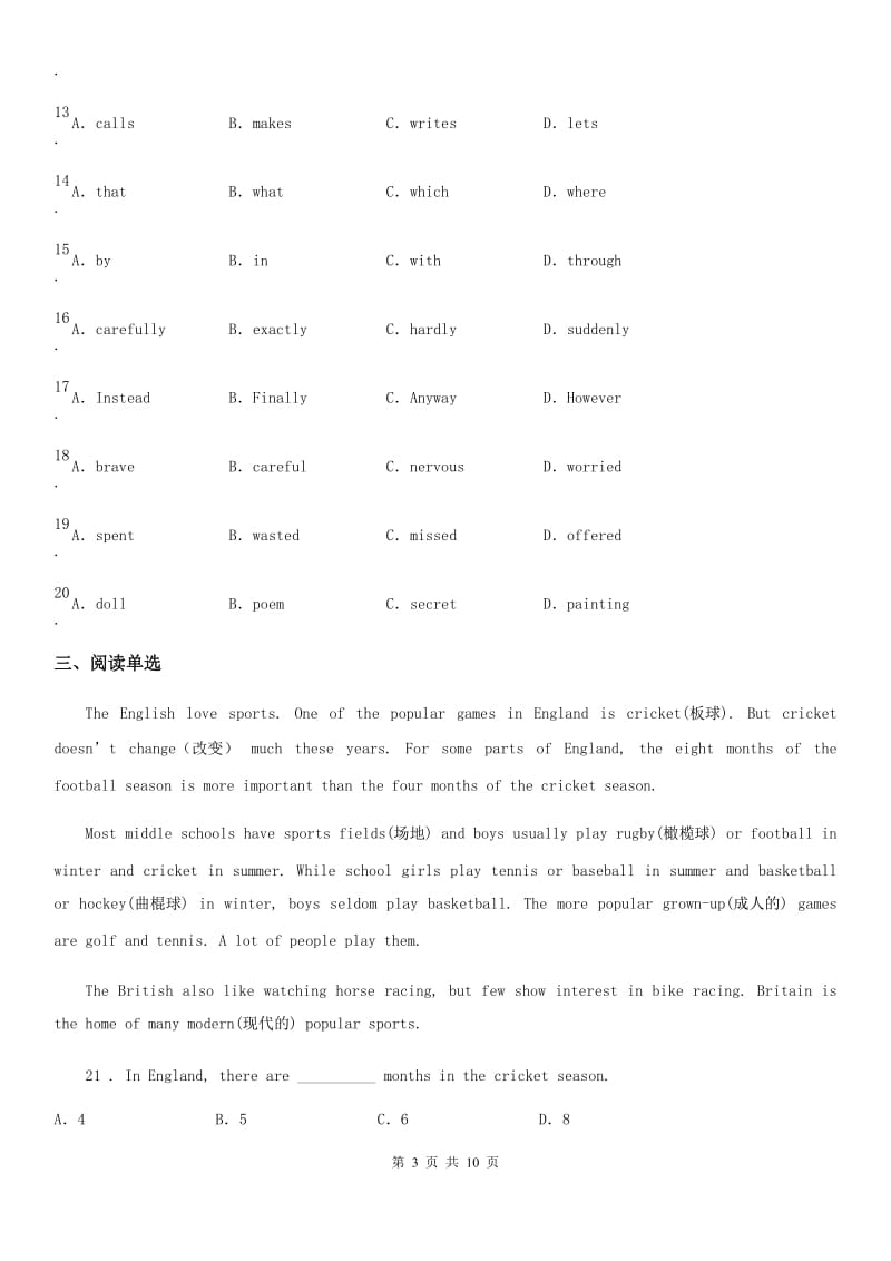 陕西省外研版七年级英语下册Module 3 Unit 3 Language in use_第3页