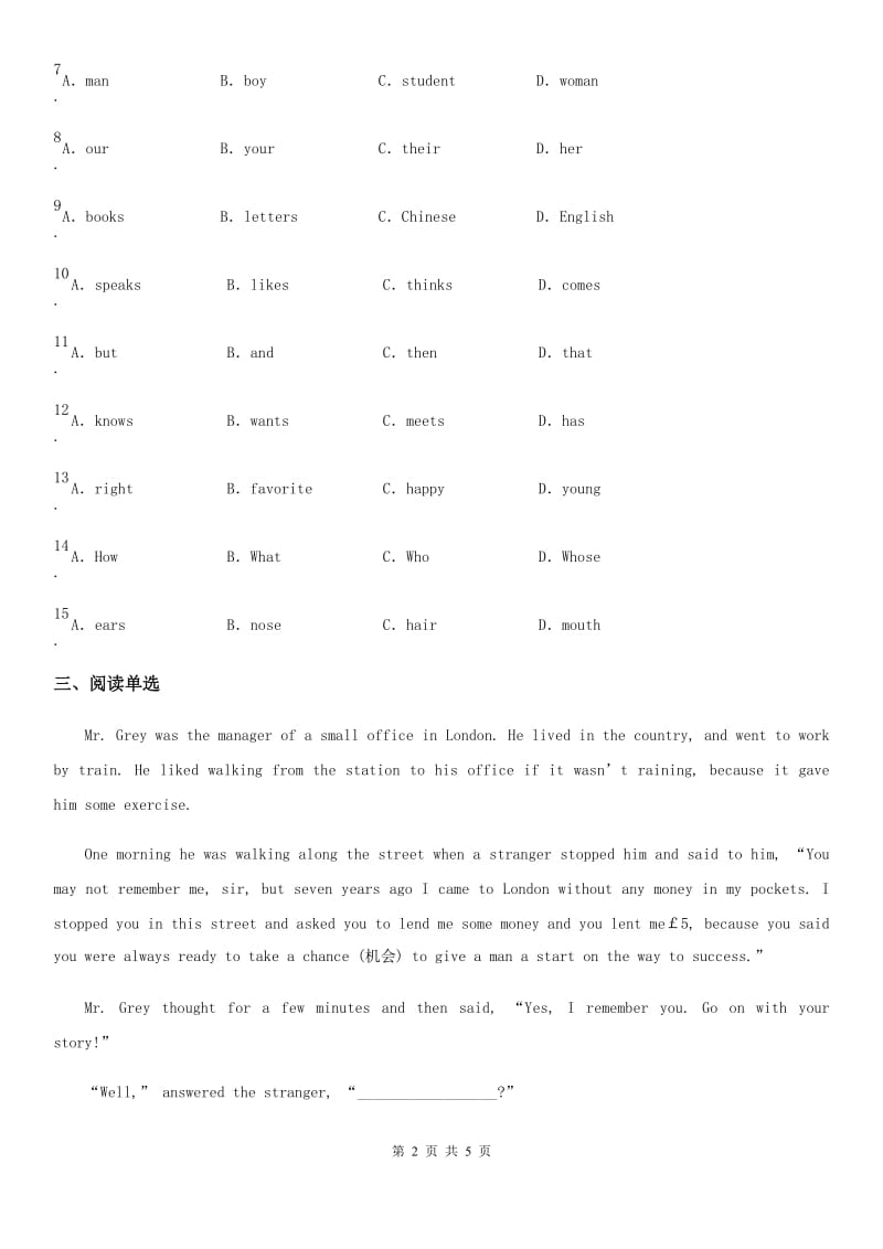 英语七年级上册Unit 3 Lesson 7 课时同步检测卷_第2页