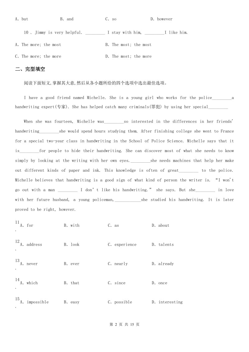广州市2020年（春秋版）中考一模英语试题D卷_第2页