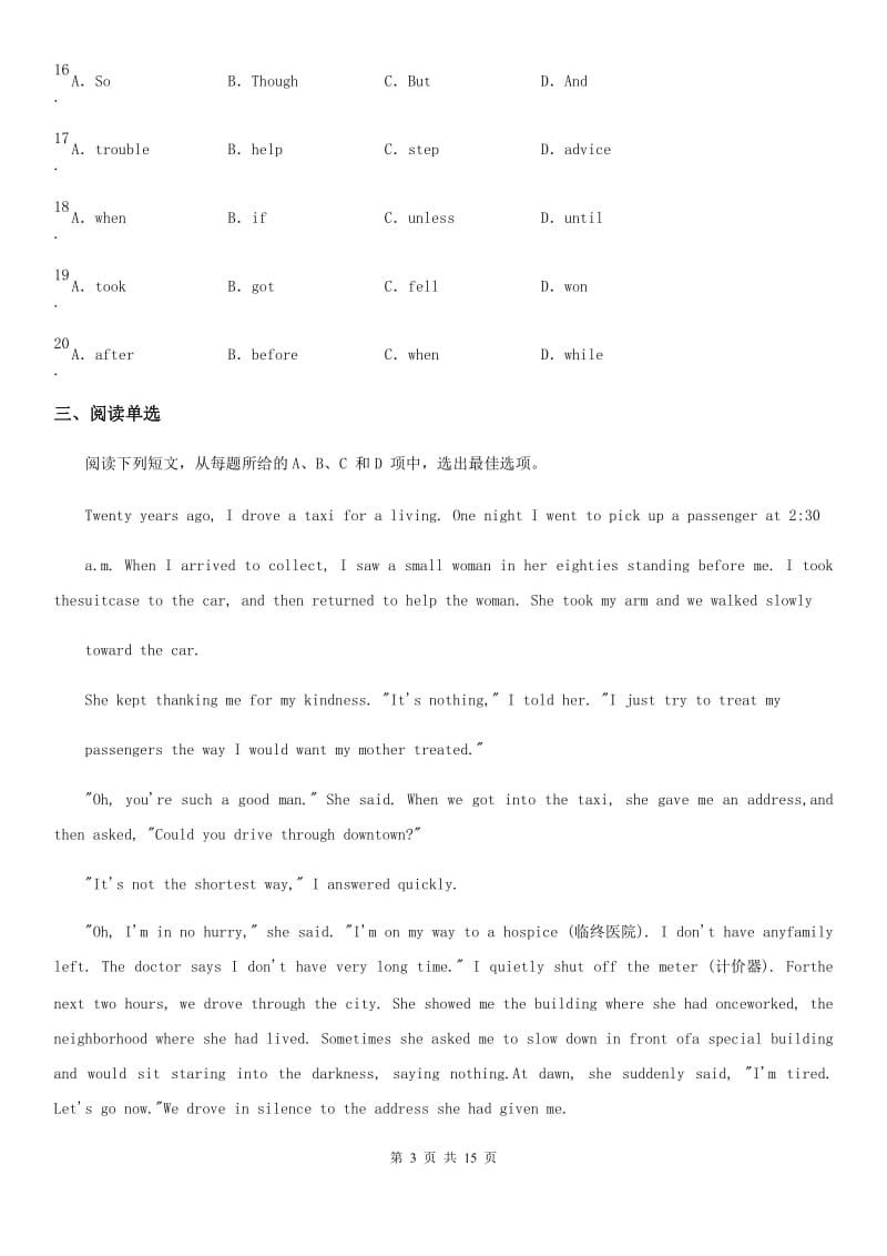 广州市2020年（春秋版）中考一模英语试题D卷_第3页