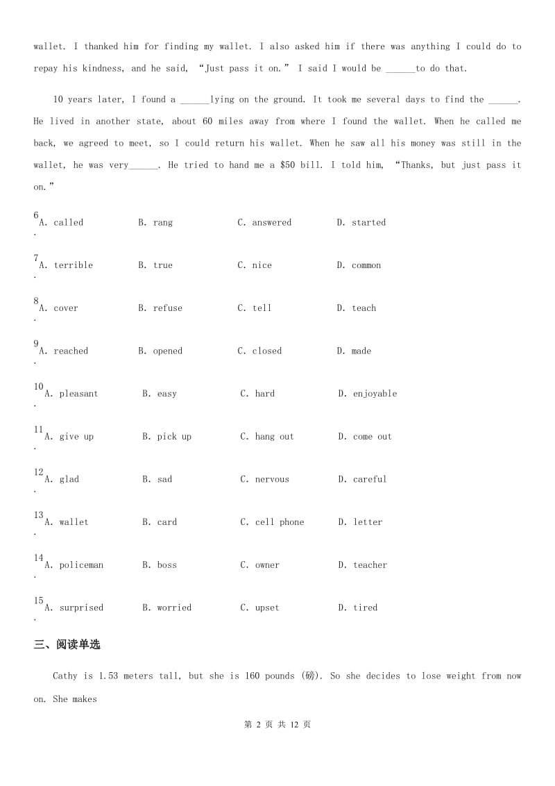 山西省2019-2020年度中考一模英语试题C卷_第2页