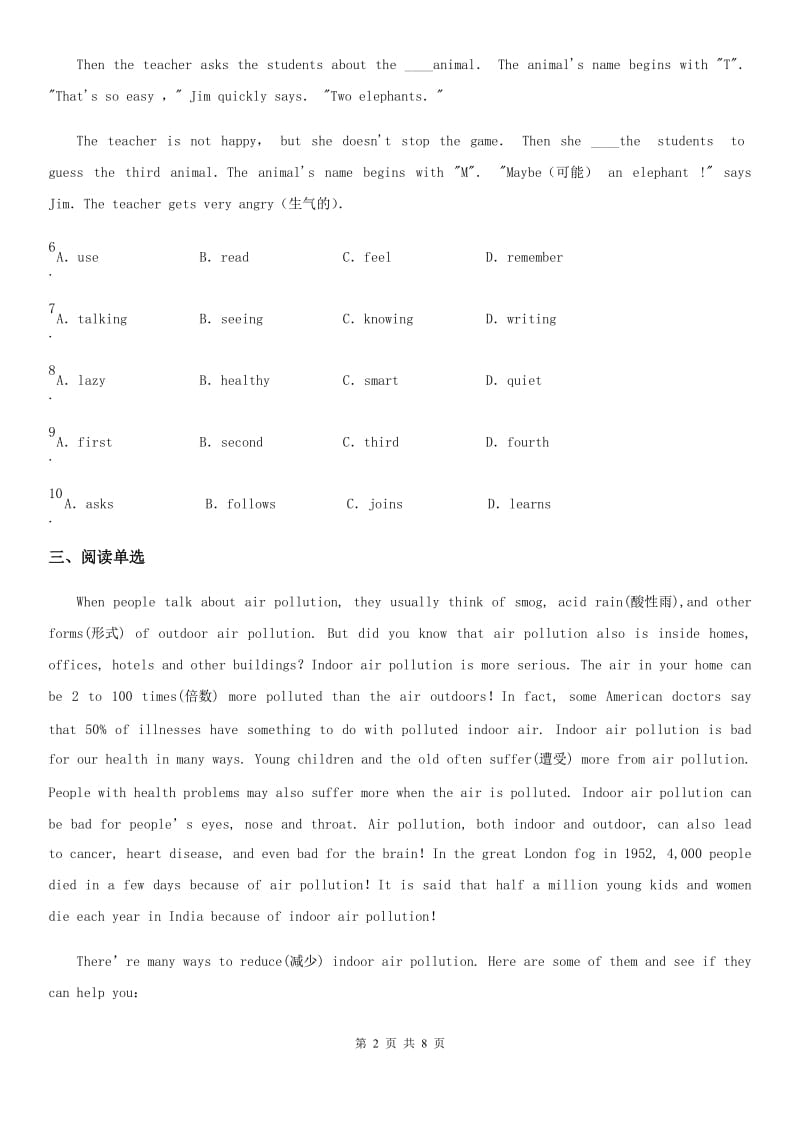 英语九年级上册Unit4 Reading(2)课时测评卷_第2页