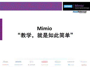 Mimio电子白板介绍及产品优势