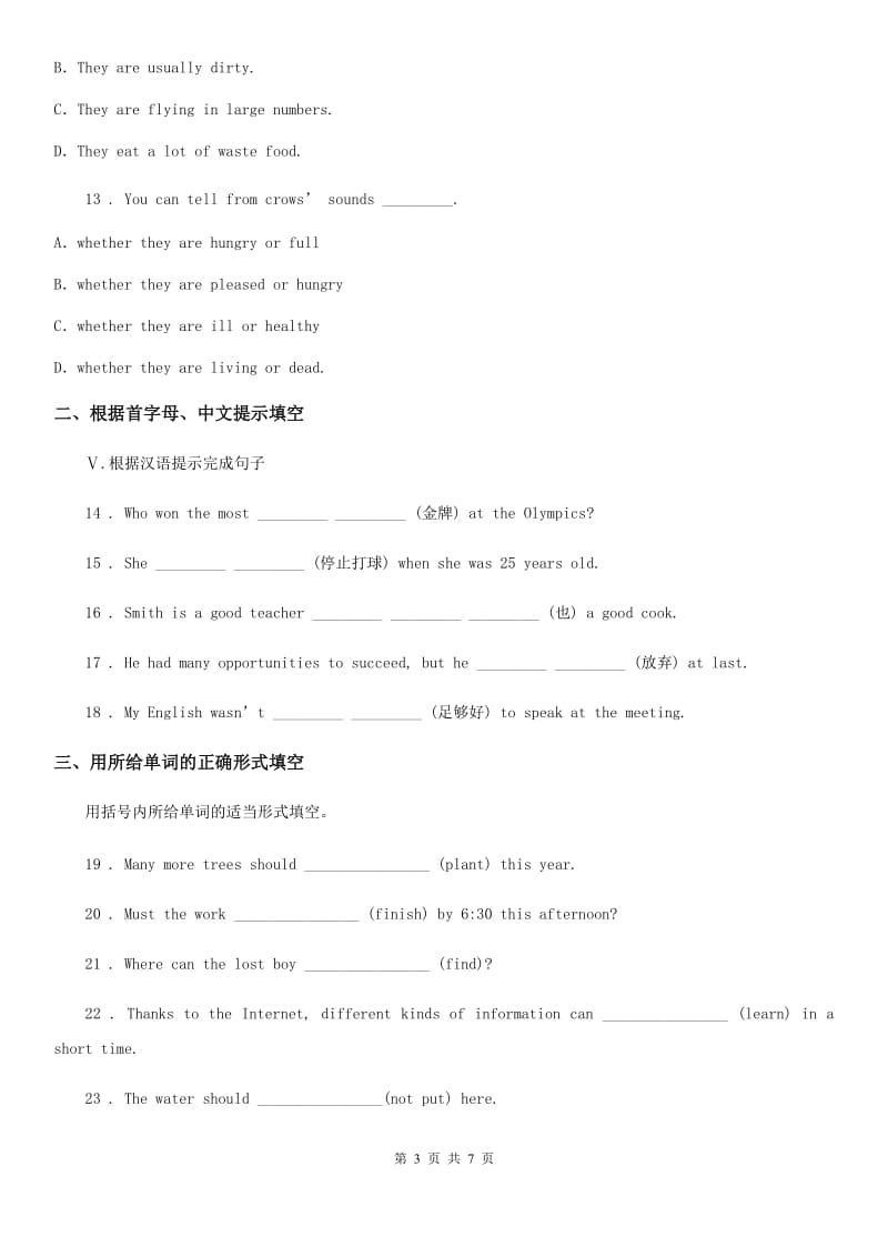 英语七年级上册 Module 6 Unit3 同步练习_第3页