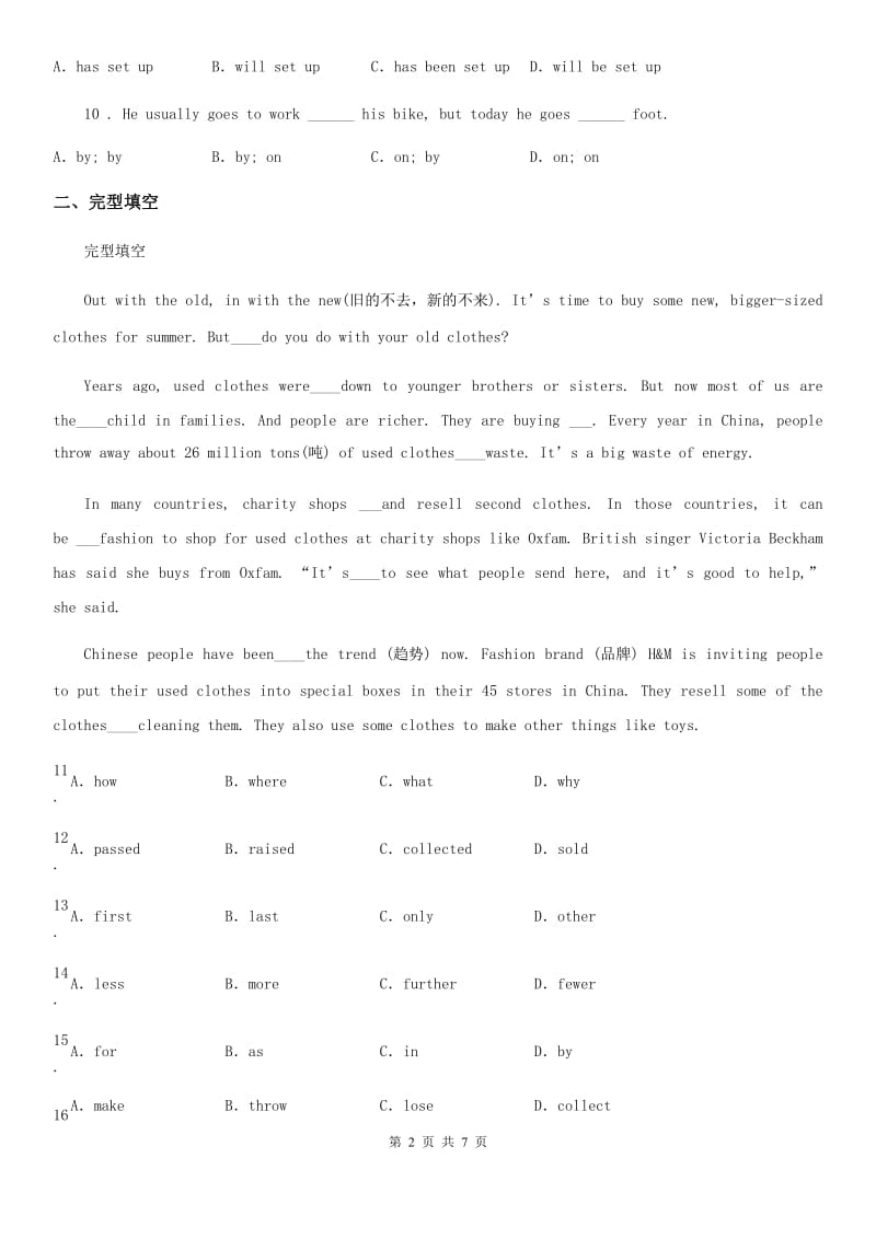 英语九年级上册Module 12 Unit 1 同步测试卷_第2页