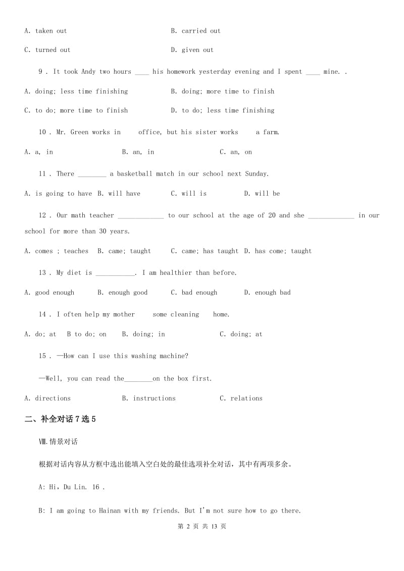 广西壮族自治区2019-2020年度八年级上学期期末英语试题A卷（模拟）_第2页