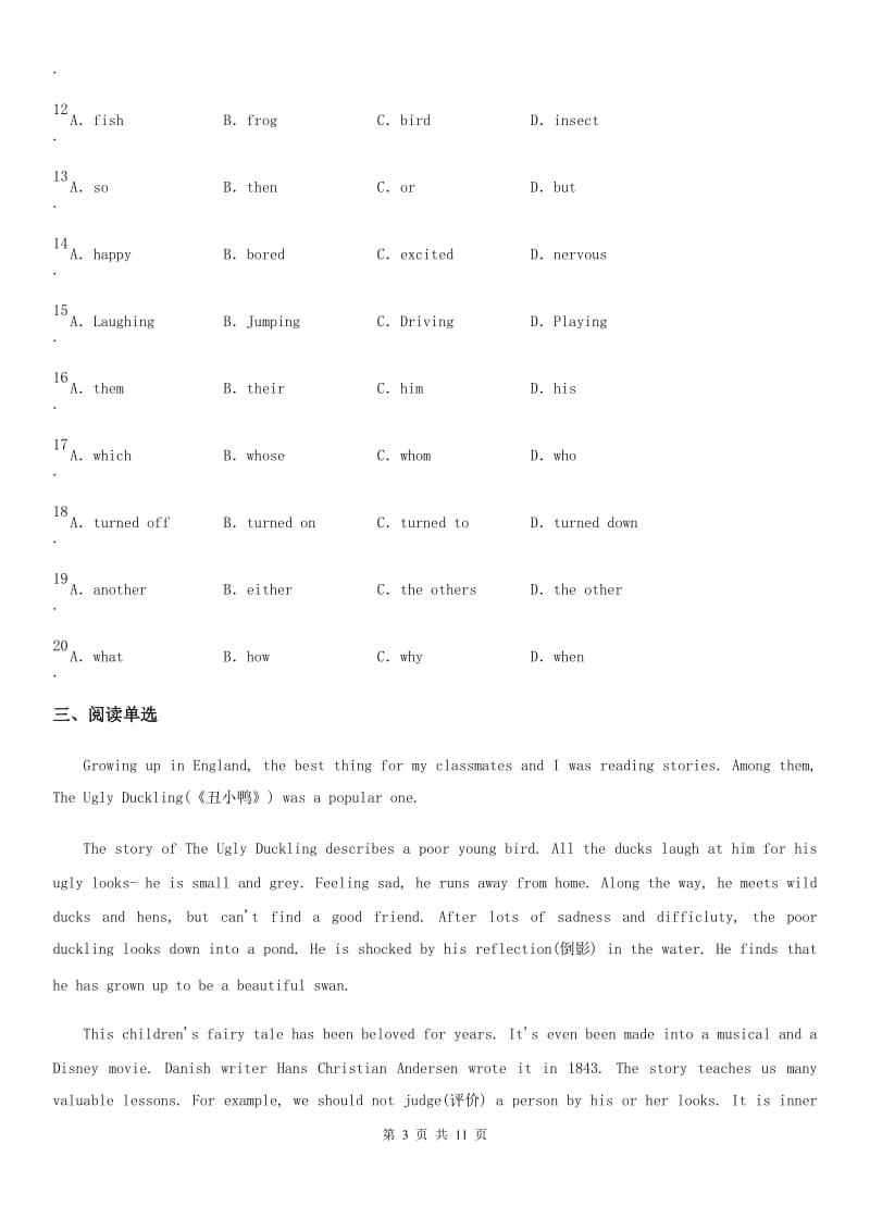 山西省2019-2020学年英语九年级全册第三单元同步测试卷C卷_第3页