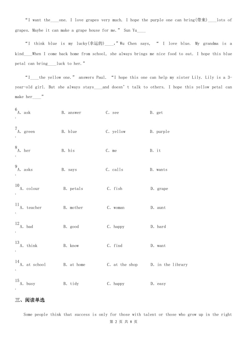 英语九年级上册Unit2 Reading(2)课时测评卷_第2页