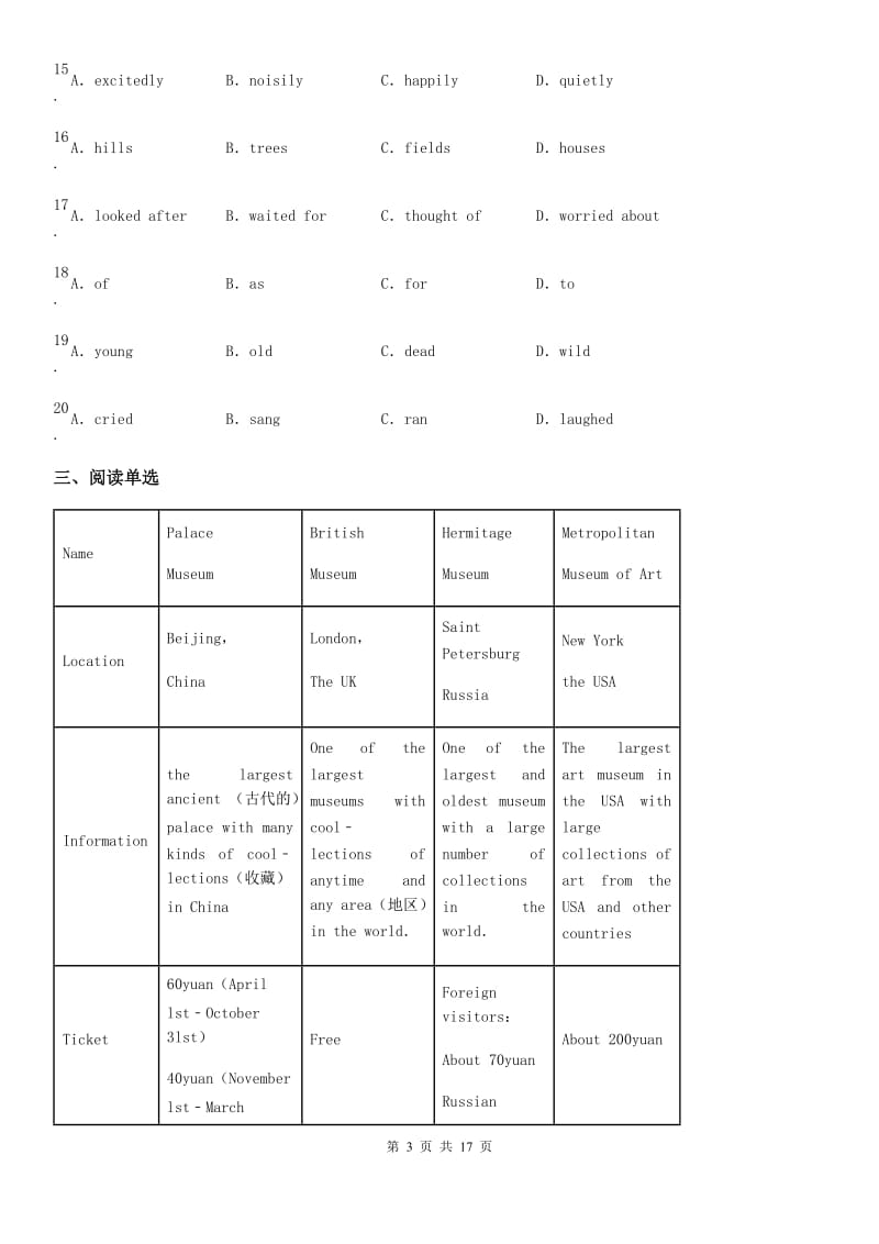 昆明市2019版九年级上学期期末英语试题（II）卷_第3页