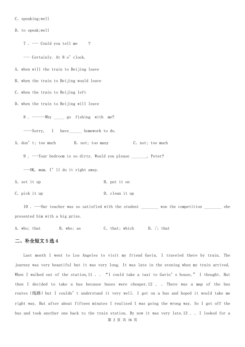 郑州市2019版九年级上学期期末英语试题（II）卷（模拟）_第2页