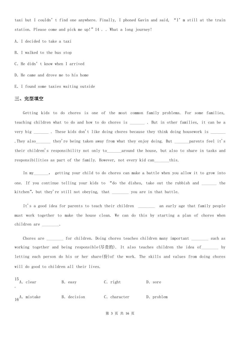 郑州市2019版九年级上学期期末英语试题（II）卷（模拟）_第3页
