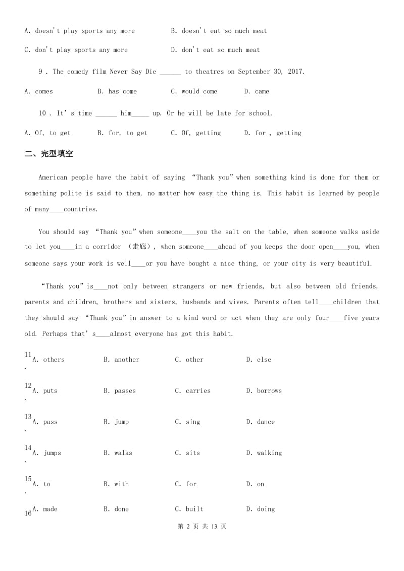 外研版初中英语七年级下册Module 11 Body Language模块同步检测_第2页