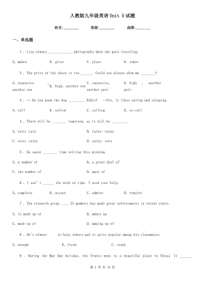 人教版九年級(jí)英語(yǔ)Unit 5試題