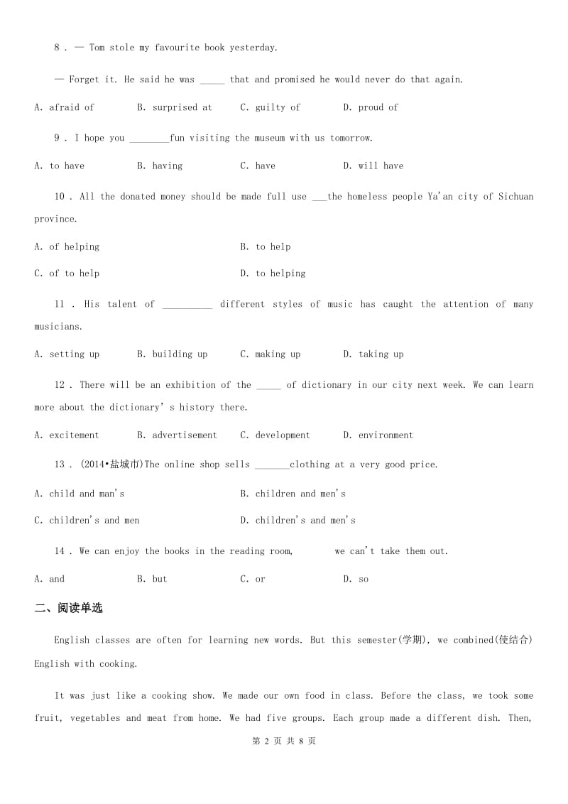 外研版九年级英语下册-Module 1 模块测试题_第2页