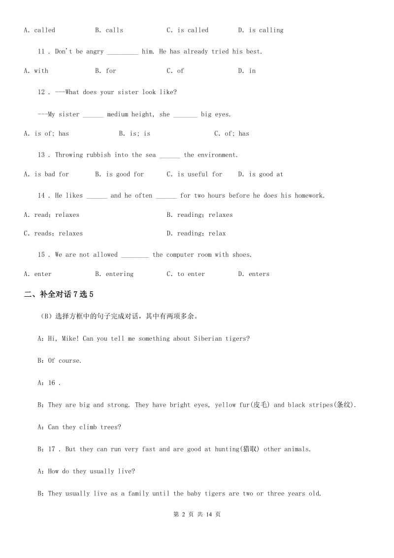 济南市2020年（春秋版）九年级上学期期末英语试题B卷_第2页